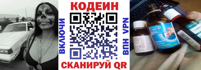 купить закладку Горячеводский ОМГ ОМГ сайт Кодеин Purple Drank