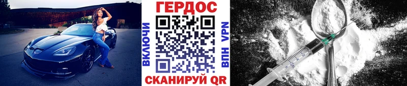 ГЕРОИН VHQ Горячеводский