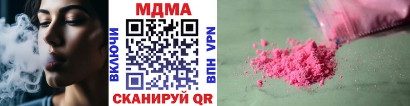 купить наркотик  mega ссылка  MDMA Molly  Горячеводский 