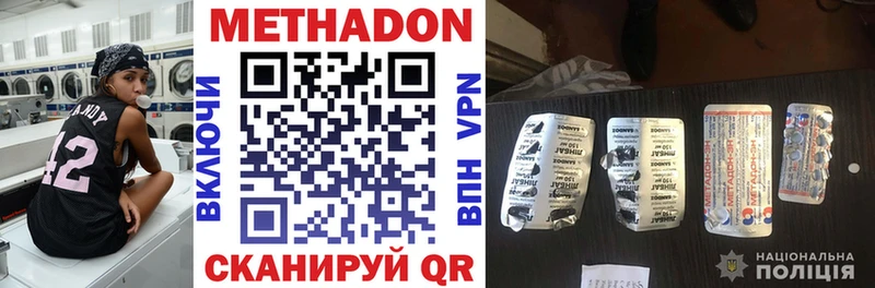 Метадон VHQ  Горячеводский 
