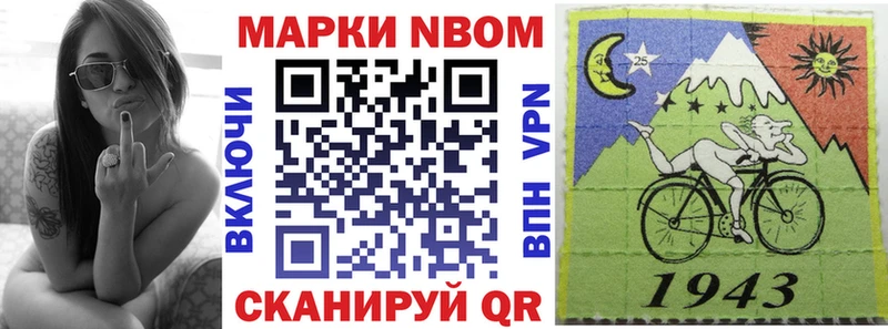 Марки NBOMe 1500мкг  купить закладку  Горячеводский 